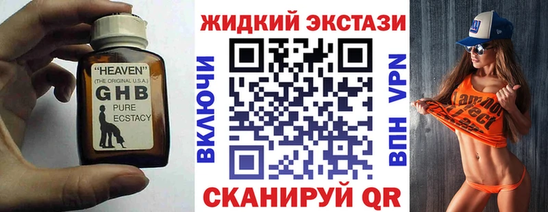БУТИРАТ GHB ссылка на мегу ссылки Кущёвская