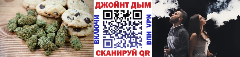 Canna-Cookies конопля  Кущёвская 