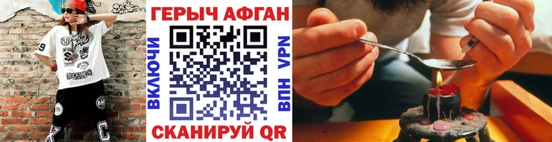 ГЕРОИН афганец  где купить наркотик  ОМГ ОМГ ссылка  Кущёвская 